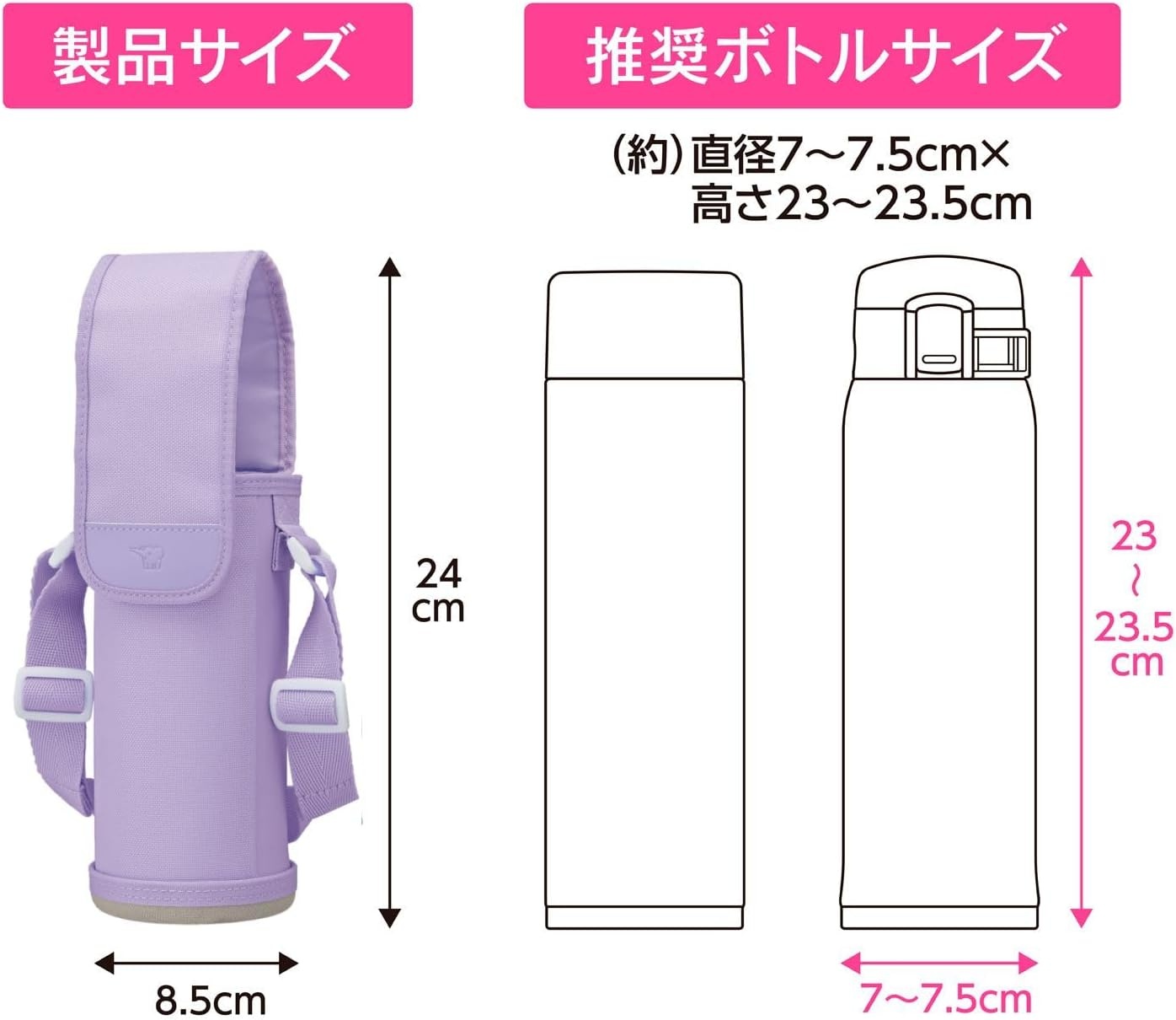zojirushi_Bottle Cover(Purple)